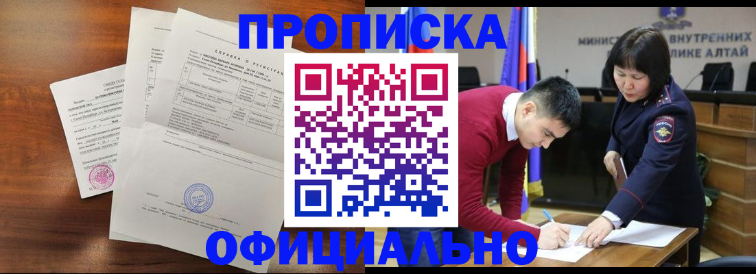 прописка 2025 в Медвежьегорске