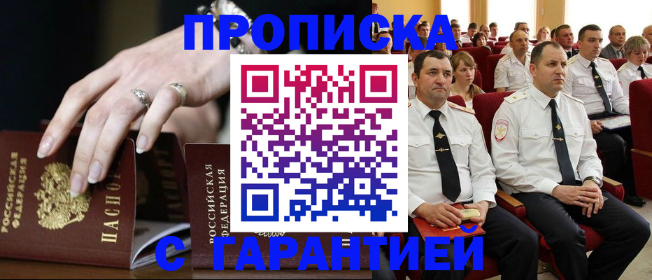 временная регистрация купить в Медвежьегорске