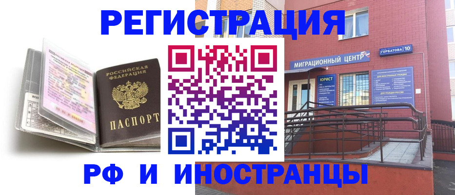 прописка для работы в Медвежьегорске