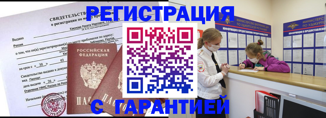 прописка от собственника в Медвежьегорске