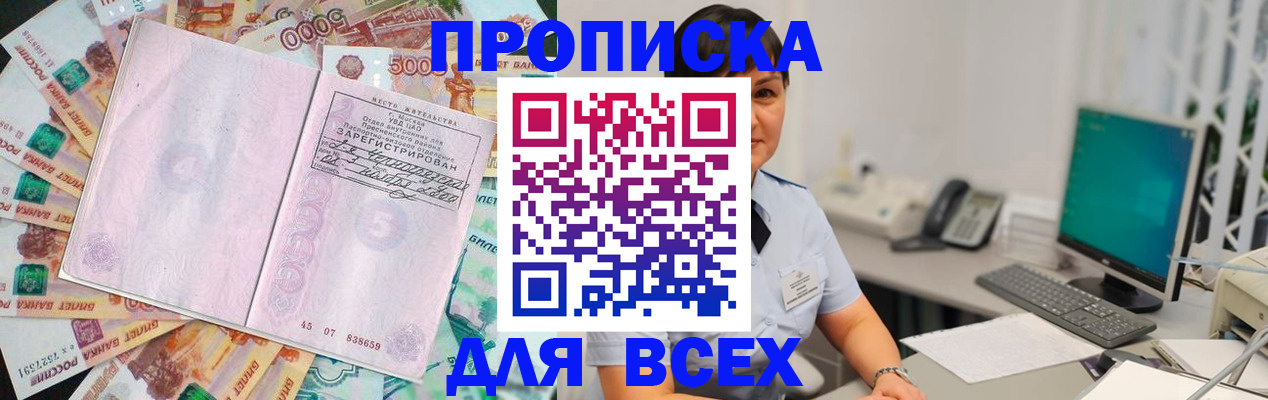 временная регистрация купить в Медвежьегорске