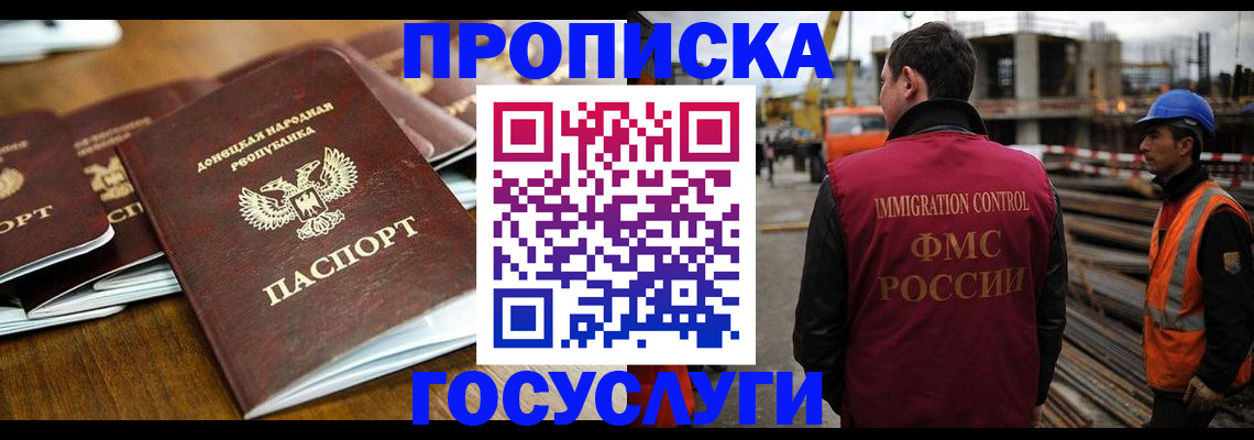 прописка ребенка в Медвежьегорске